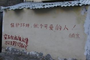 十二月十六日绿家园江河信息